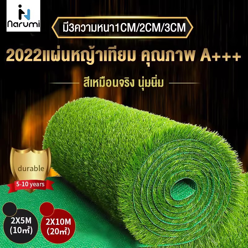 หญ้าเทียม หญ้าเทียม 2×10เมตร