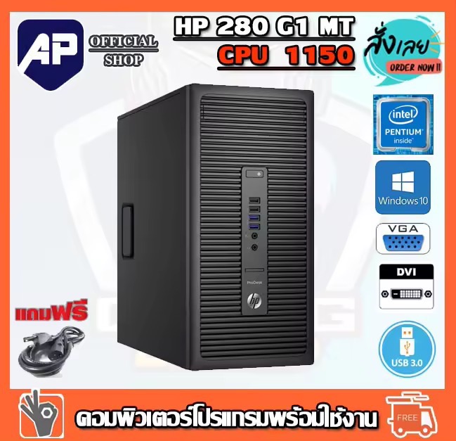 คอมพิวเตอร์ HP 