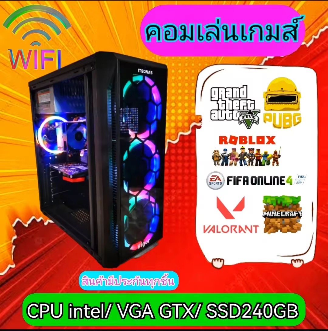 คอมพิวเตอร์เล่นเกมส์ CPU i5