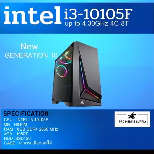 INTEL i3-10105F