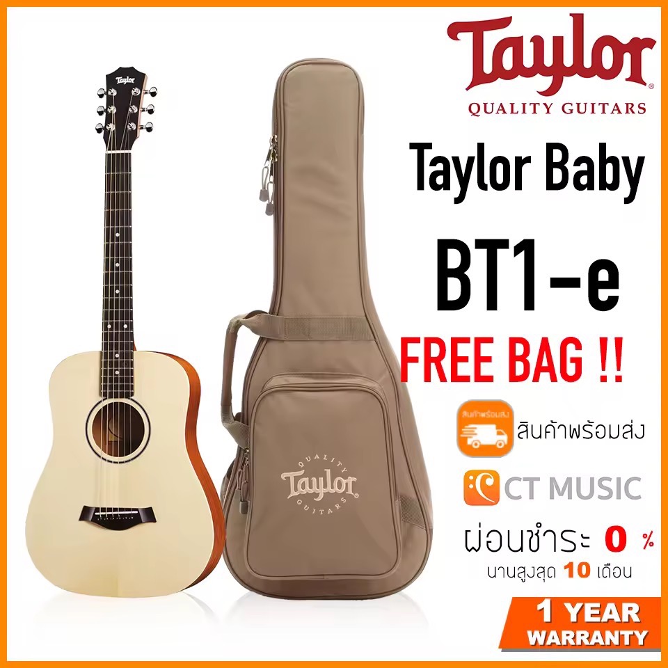 Taylor Baby BT1-e กีตาร์โปร่งไฟฟ้า
