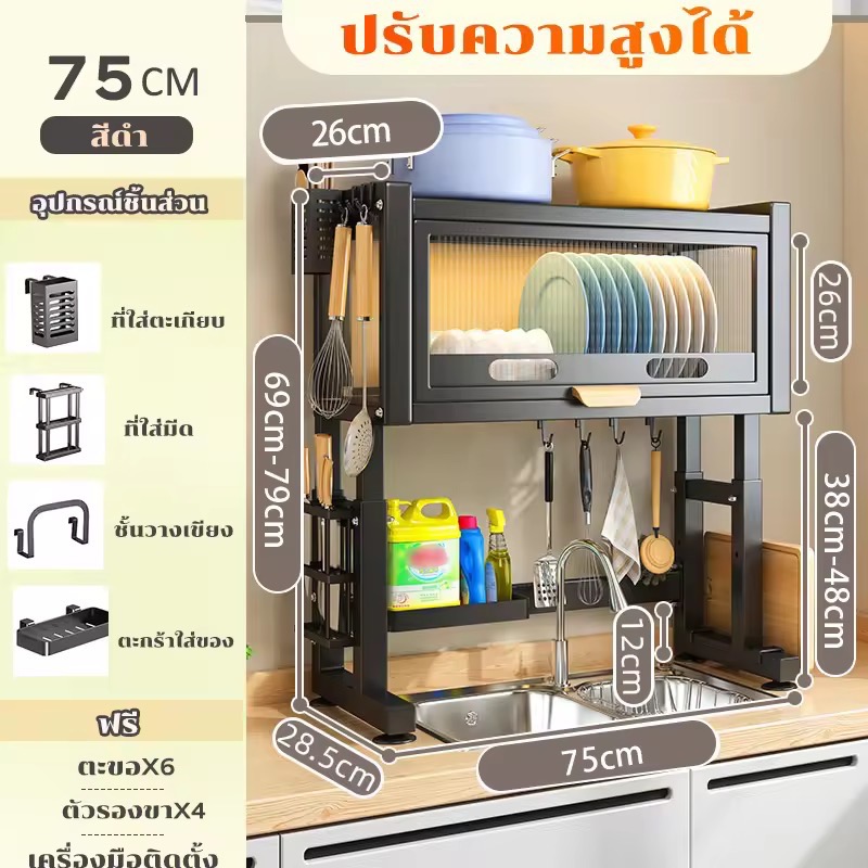 ชั้นวางจาน