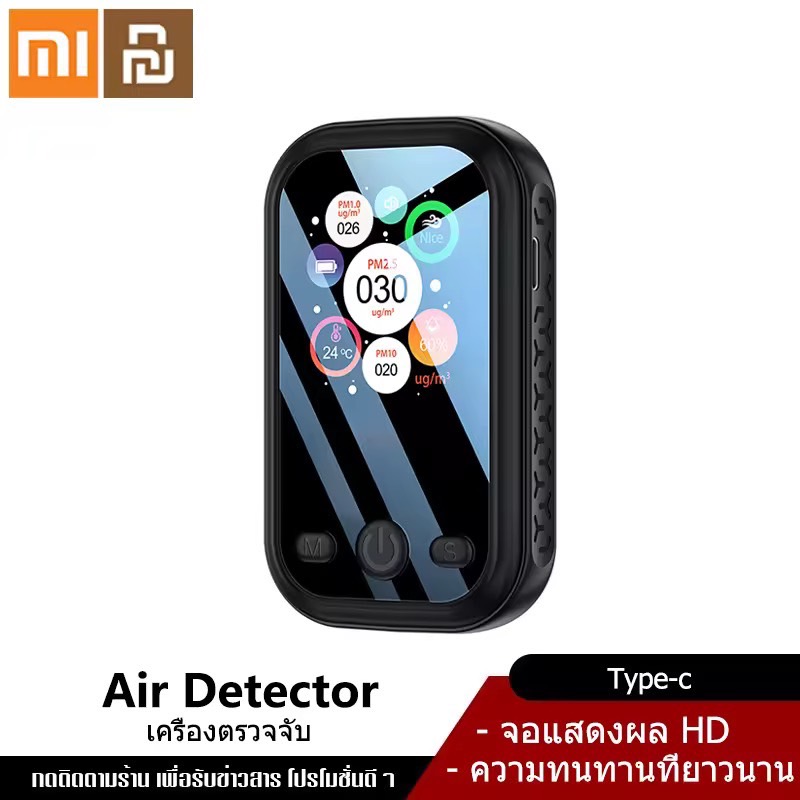 Xiaomi YouPin Official Store เครื่องวัด pm2 5