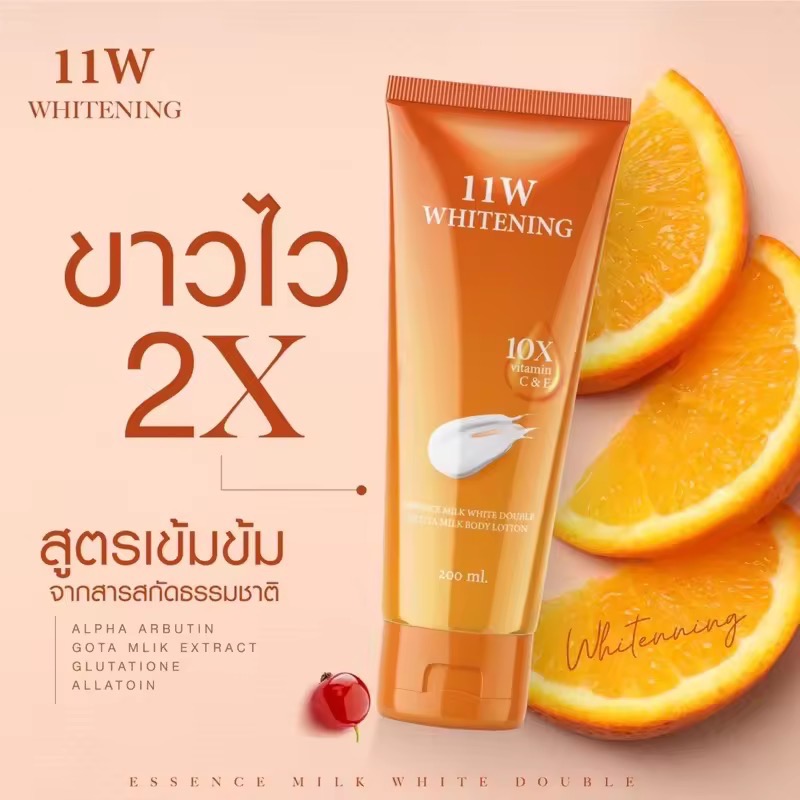 11 w whitening สูตรน้ำตบผิวกาย