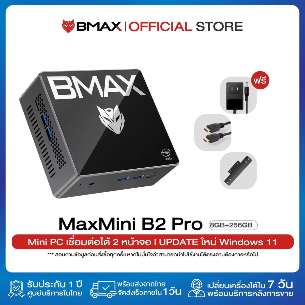 BMAX B2 Pro Mini PC