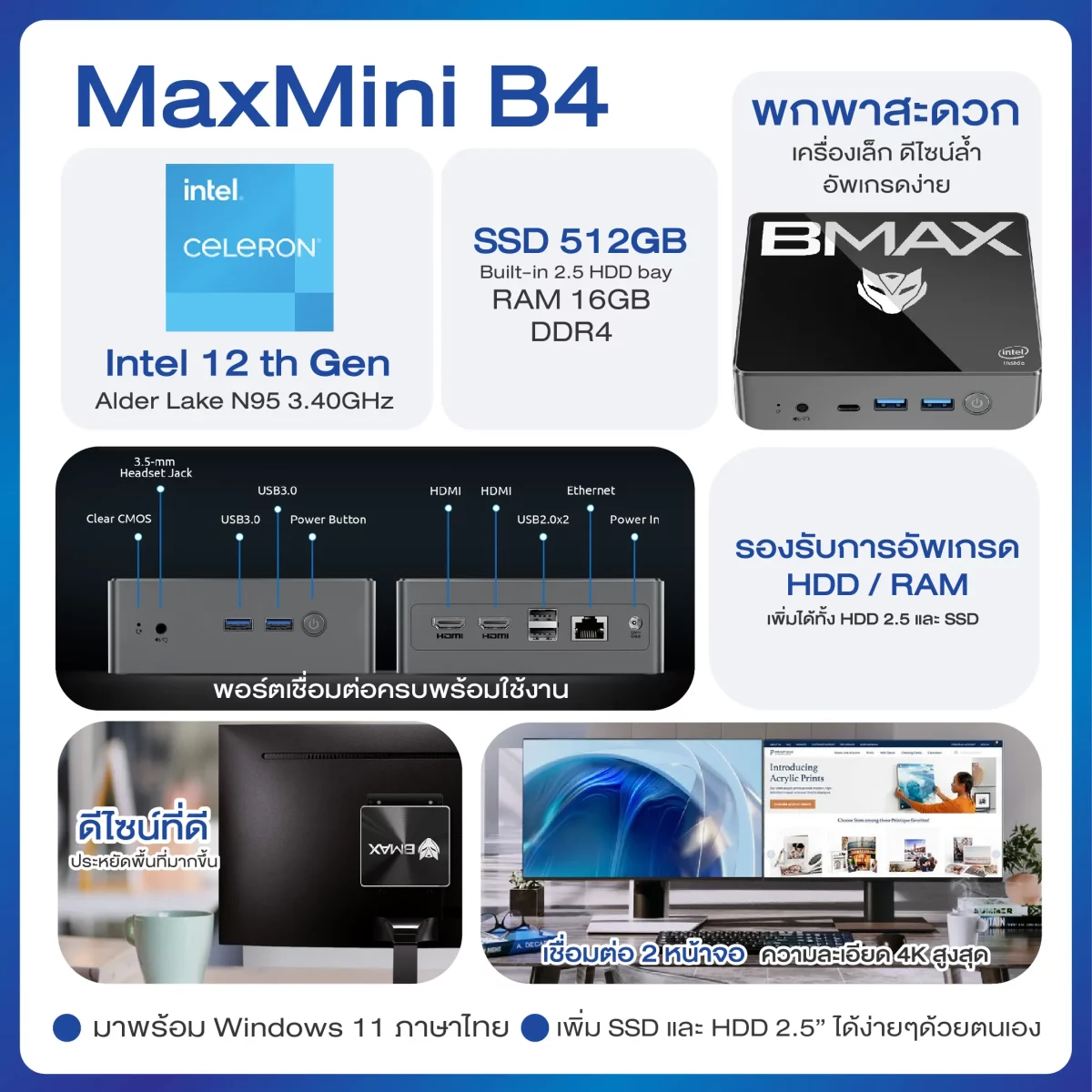 BMAX B4 Mini PC มินิ พีซี