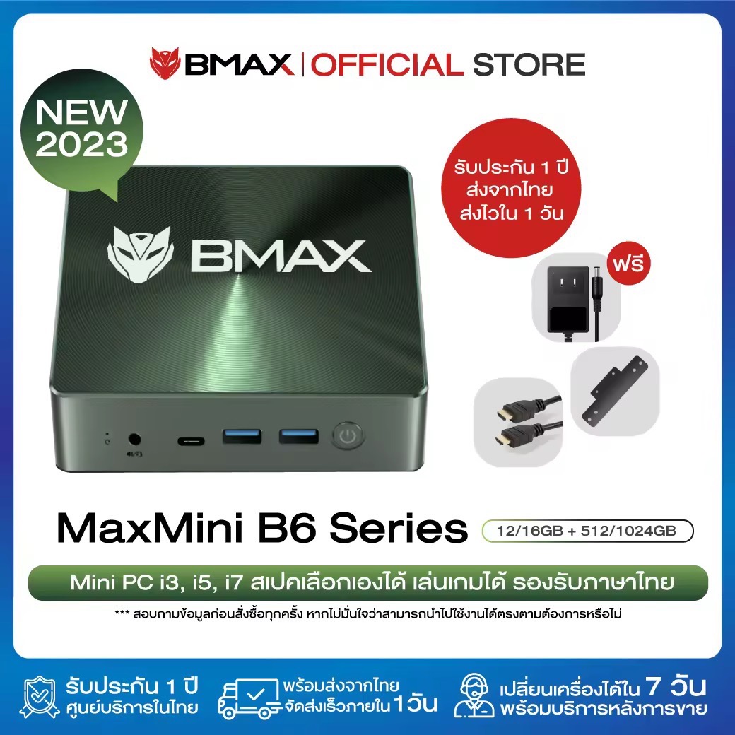  BMAX B6 Series Mini PC มินิพีซี