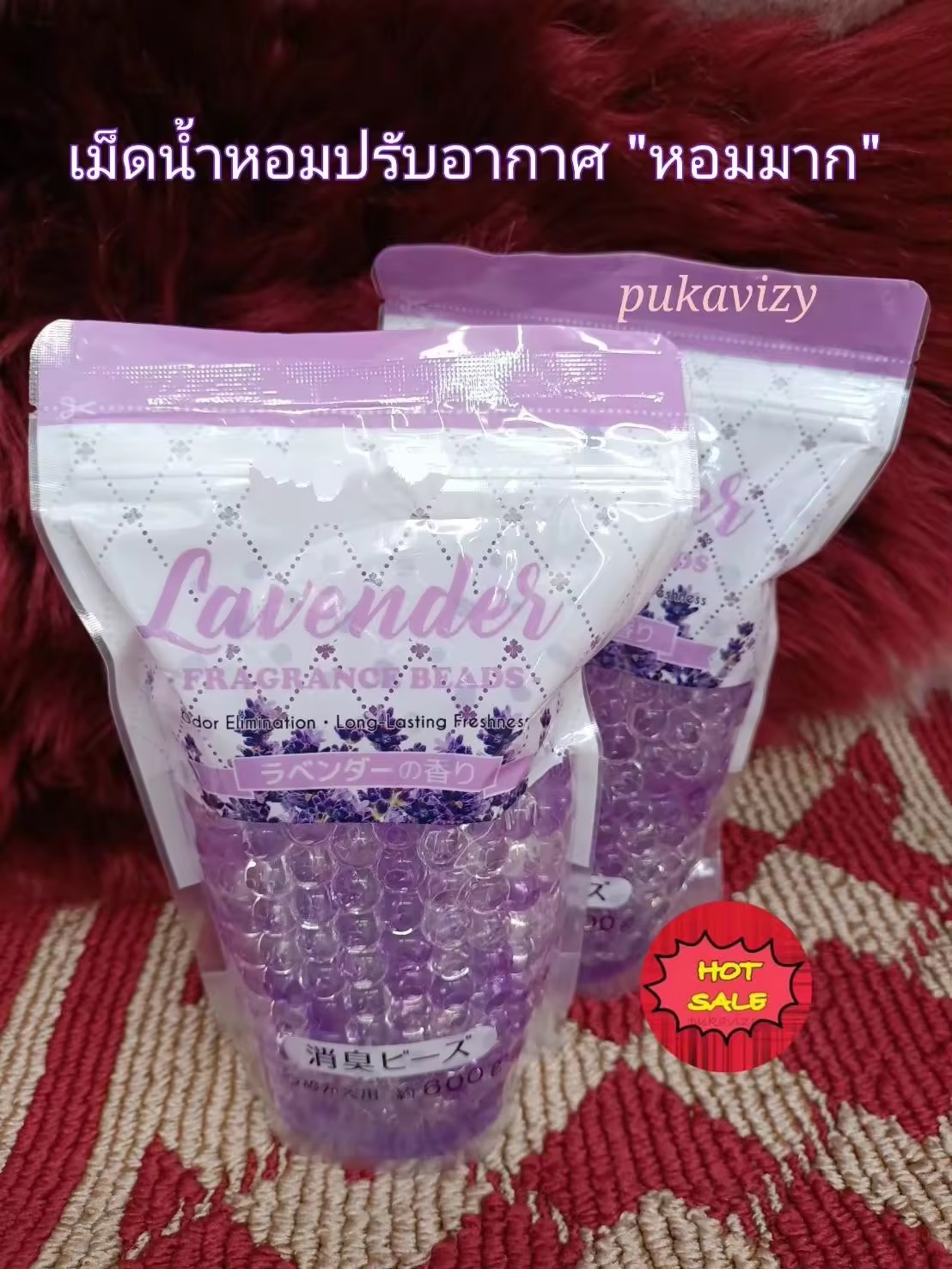 เม็ดน้ำหอมปรับอากาศ ชนิดถุงสุดคุ้ม FRAGRANCE BEADS