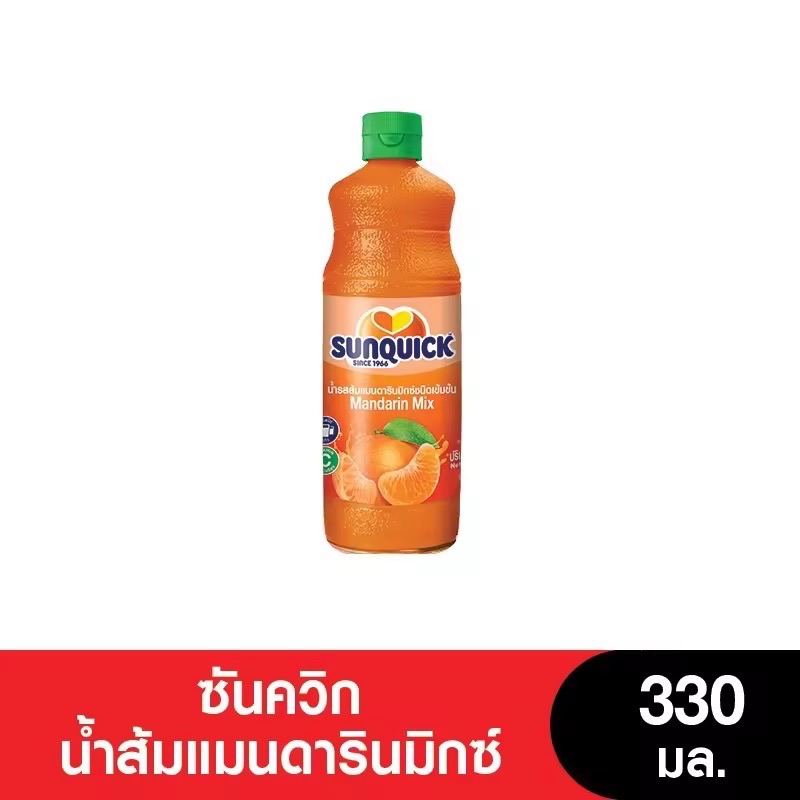 SUNQUICK ซันควิก น้ำส้มแมนดารินมิกซ์ชนิดเข้มข้น