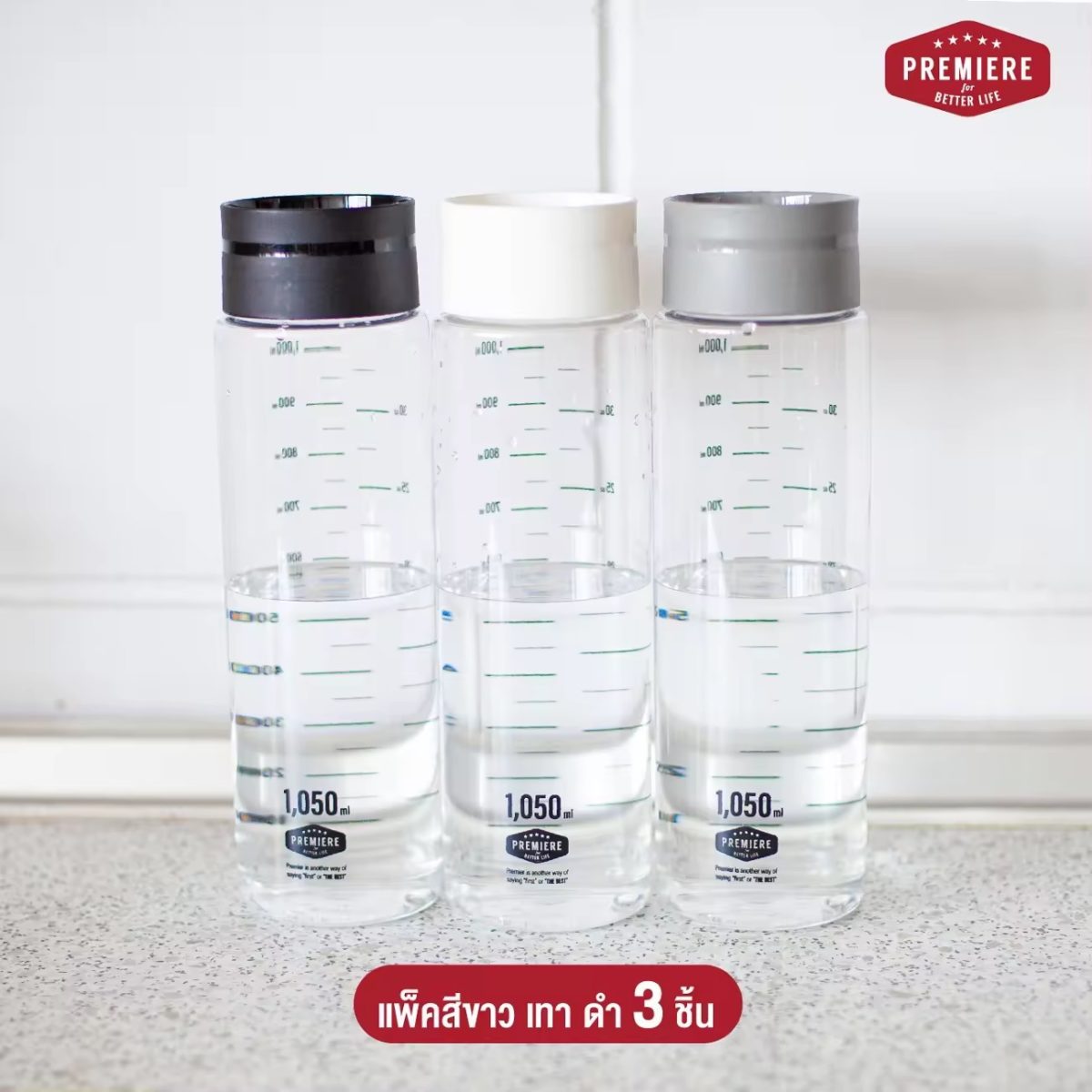  ขวดใส่น้ำดื่มทรงสูง ความจุ 1,050 ml. ฝาเปิด-ปิด อัตโนมัติ 