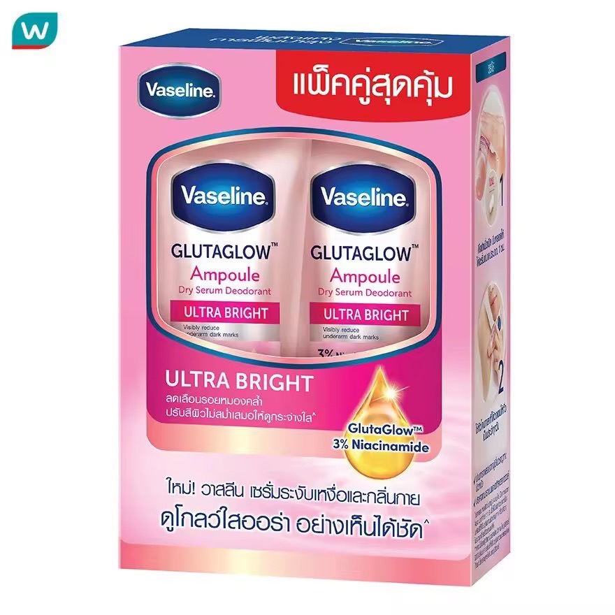 Vaseline วาสลีน ดราย เซรั่ม กลูต้าโกลว์ แอมพูล ดีโอโดแรนท์ อัลตร้า ไบรท์ 45 มล.แพ็คคู่