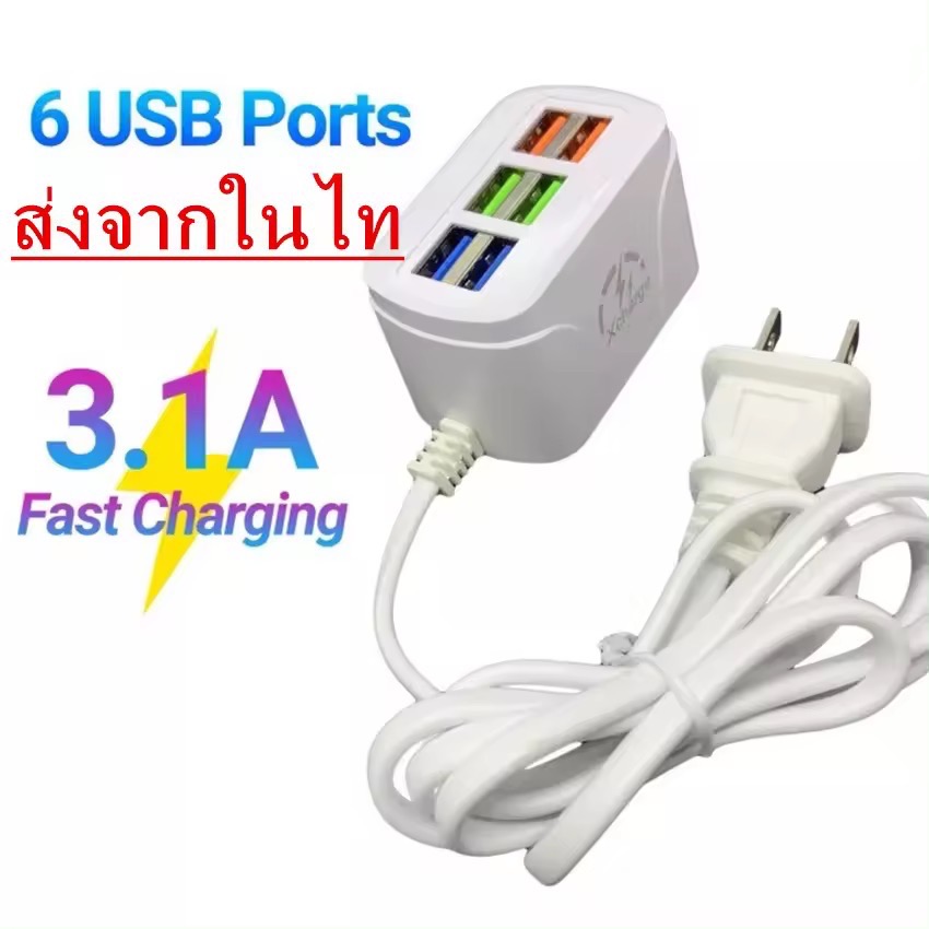 6 USB LKKTT-3เต้าเสียบปลั๊กไฟมัลติฟังก์ชั่น,ปลั๊กชาร์จเร็วเล่น6พอร์ต USB ตัวแยกฮับต่อขยายขนาดเล็กสำหรับสำนักงานปลั๊ก USB ที่มีประโยชน์