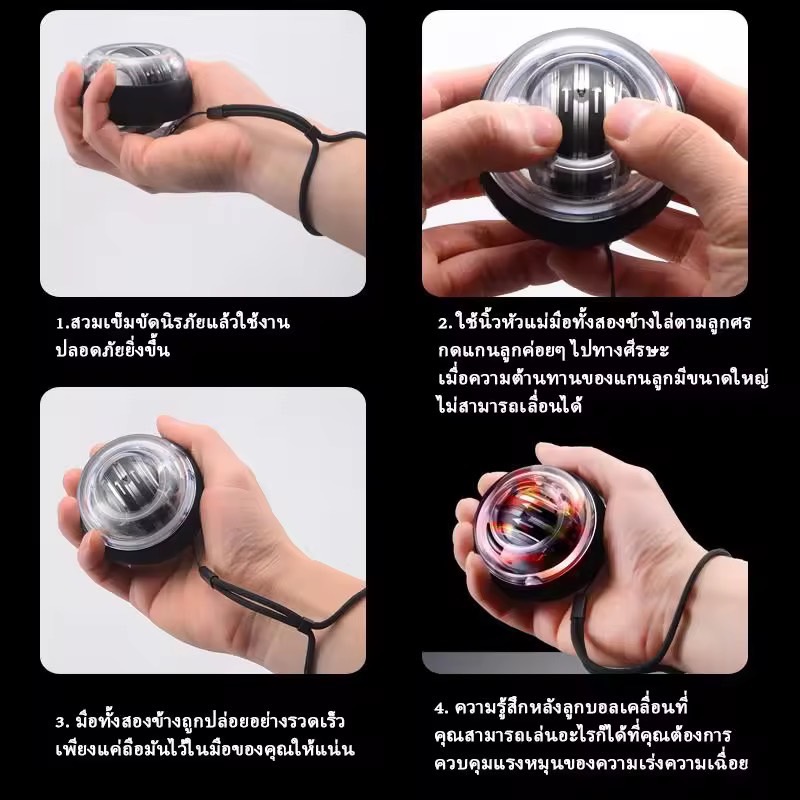 ลูกบอลออกกำลังกาย ลูกบอลบริหารข้อมือ power ball Wrist Gyro Force Ball ลูกบอลบริหารข้อมือ เครื่องออกกำลังกาย บริหารข้อมือ