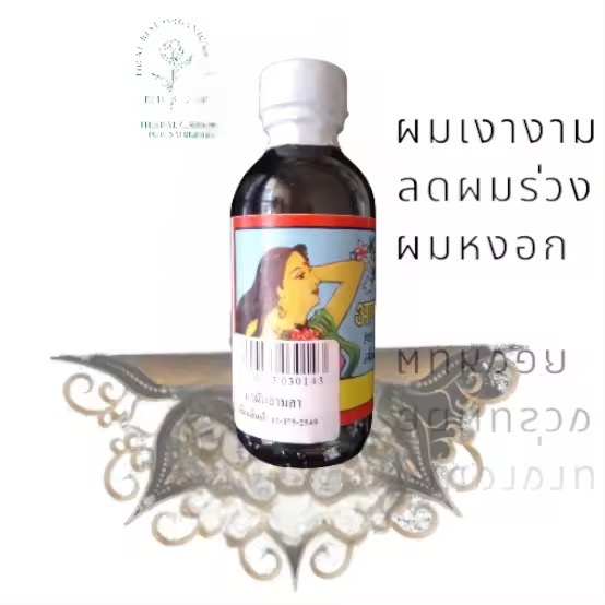 น้ำมันอามลา มะขามป้อมอินเดีย แก้ผมร่วง ผมหงอก บำรุงผม ขนาด 80 มล.( Amla Hair Oil )