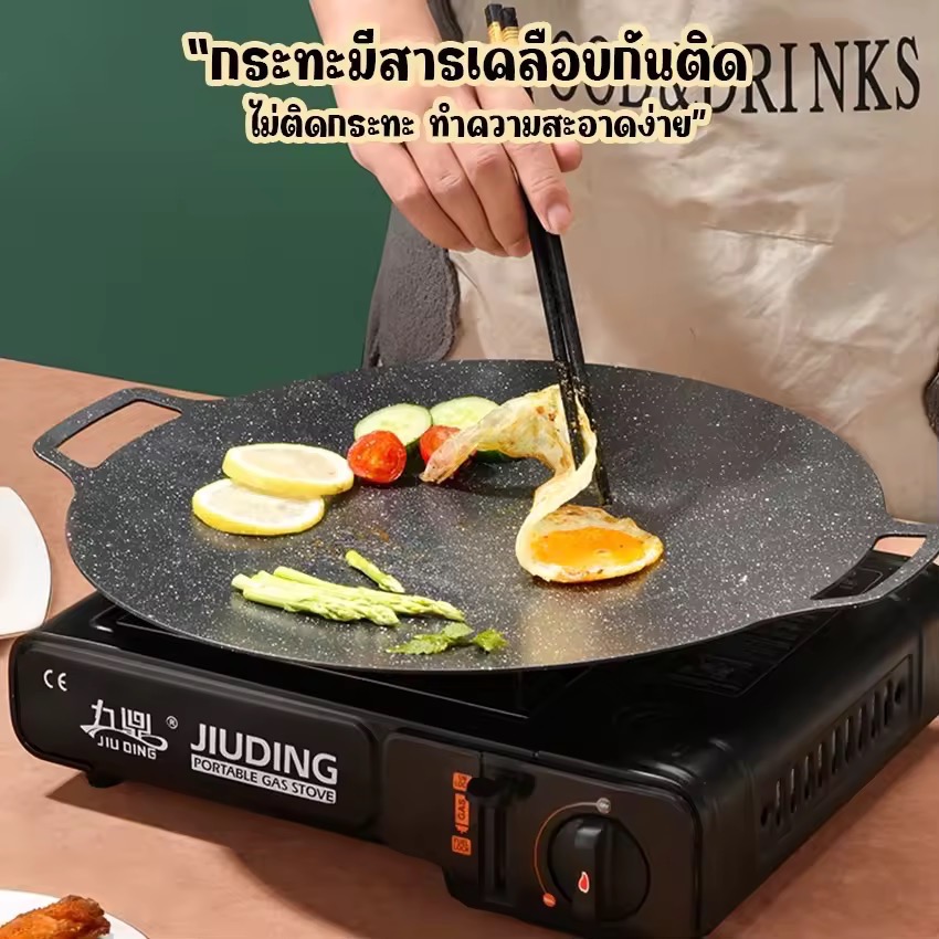 กระทะปิ้งย่าง กระทะปิ้งย่างเกาหลี BBQ ปิ้งย่างบาบีคิว ปิ้งย่างเกาหลี กระทะทรงแบน กระทะย่าง กระทะปิ้งย่าง ขนาด30-32cm