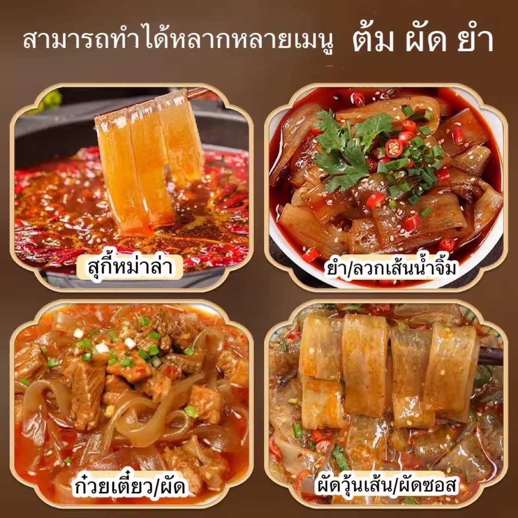 เส้นมันเทศหม่าล่า 100g