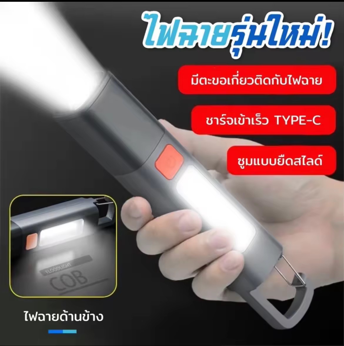 Smiling SHARK ไฟฉาย LED