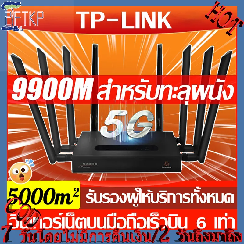 เราเตอร์ Router WiFi 