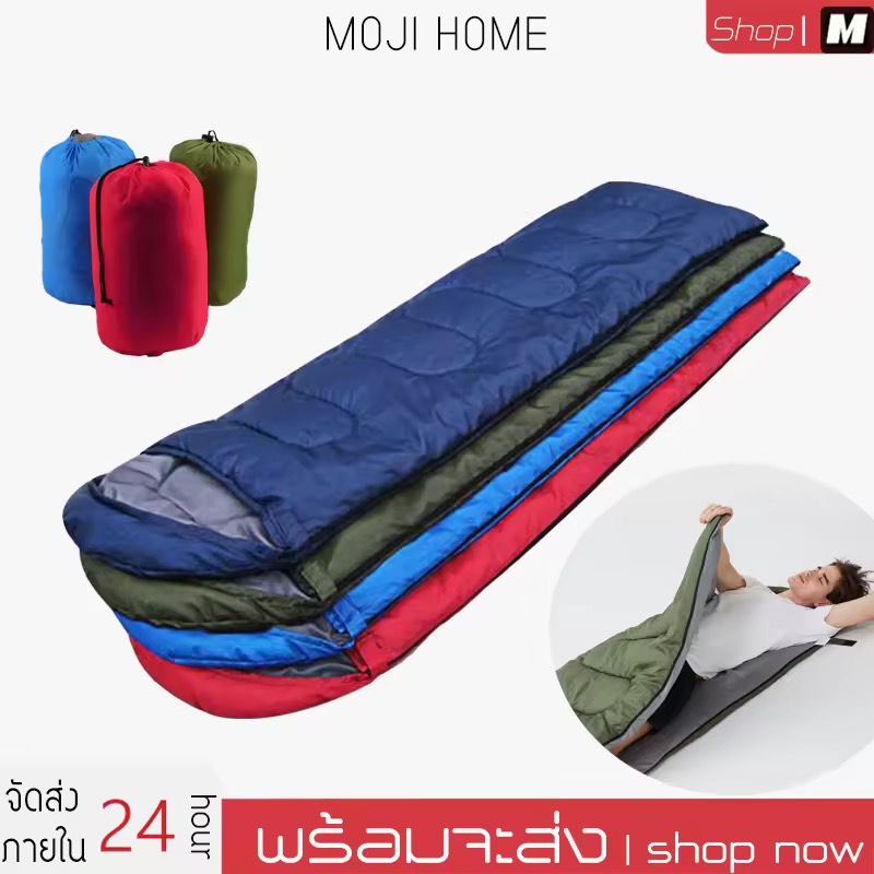 ถุงนอน แบบพกพา ถุงนอนปิกนิก Sleeping Bag