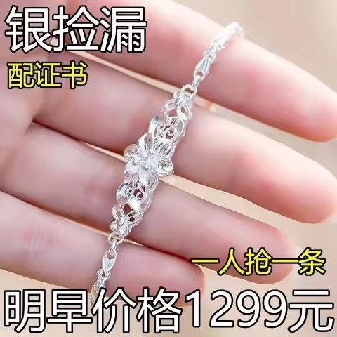 สร้อยข้อมือเงินแท้
