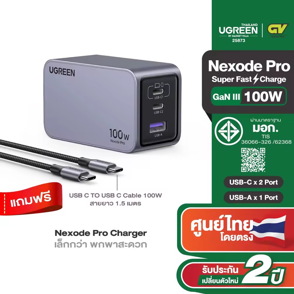 UGREEN Nexode Pro 65-160W 3-Port GaN อะแดปเตอร์ หัวชาร์จ